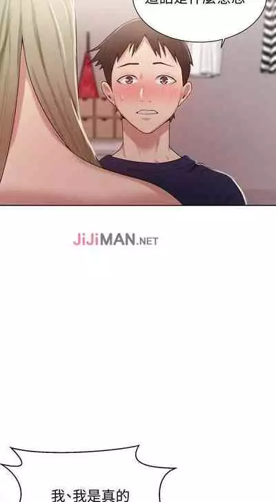 【周六连载】秘密教学（作者：美娜讚 & 鋼鐵王） 第1~59话