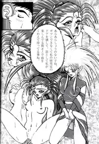 (C47) [Tsurikichi Doumei (Various)] Kenka-ya Nan Demo-R (Various)