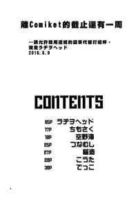 (C90) [Kakumei Seifu Kouhoushitsu (Various)] Matango (THE IDOLM@STER CINDERELLA GIRLS) [Chinese] [沒有漢化]