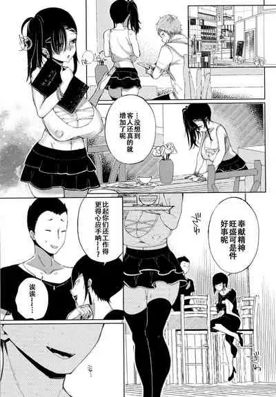 [Achumuchi] Saijaku Gal wa Ikizurai! - The weakest pussy is hard to go.ch.1-6 [Chinese] [战栗的玻璃棒汉化] [Ongoing]