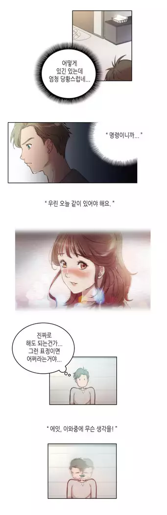 Erotic Sensuality & Perception 1-15