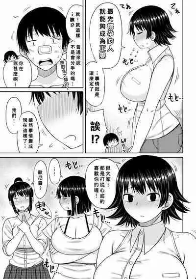 Obaman Aneman Harem Ch. 1-7