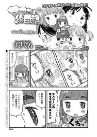 Chiguchi Miri