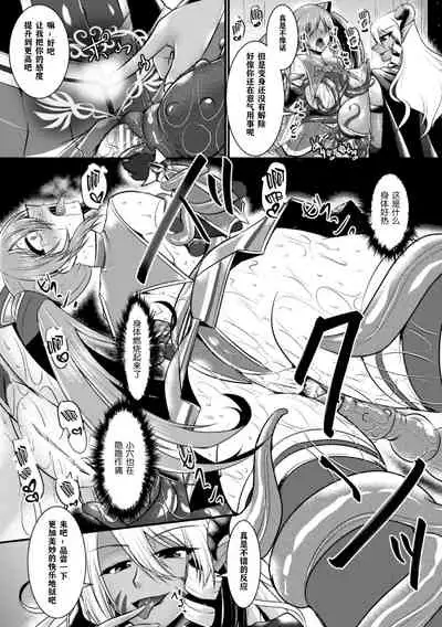 夜の女戦士ナイト・ミラージュ