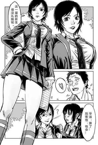 [存钱买女朋友] 瞪一眼就怀孕 [中国語]