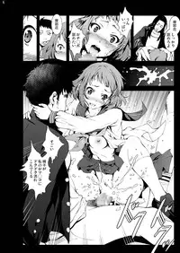 [Mokusei Zaijuu (Mokusei Zaijuu)] Chitanda Shojo Soushitsu (Hyoka) [Digital]