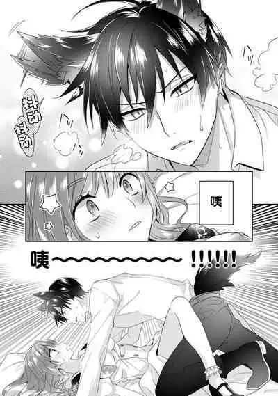 Akuyaku reijo wa tsuiho endo no hazunanoni, kemonohito oji ni shuchaku sa rete imasu! ? | 反派千金本应走向放逐结局，却被兽人皇子所执着 1-5