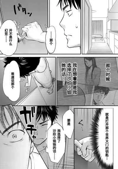 [Katsura Airi] Koukan ─ Ano Toki… Ano Musume ♀ Toitsu ♂ Tetara ─ 1-3 [Chinese] [含着个人汉化] [Digital]