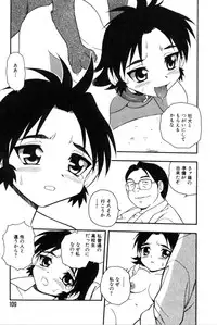 [Shinozaki Rei] hako -the box-