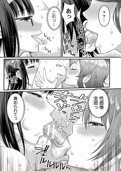 Boku no Otona Shokugyou Taiken