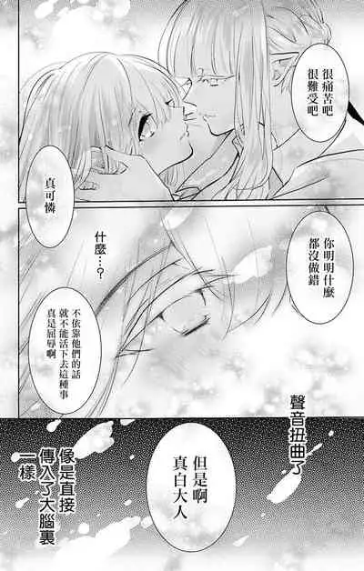 out bride —异族婚姻— 05-08