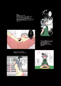 [Ameshoo (Mikaduki Neko)] Touhou TS monogatari ~youmu-hen ~ (Touhou Project) (Chapter 1 & 2)
