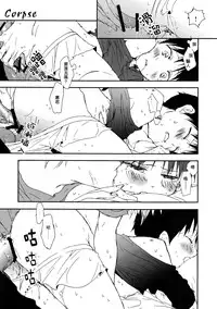 (Kimi to no Rendan) [HAIMITAI (Supana)] Yowamushi-kun to Himitsu Ouji | 膽小鬼和秘密王子 (Neon Genesis Evangelion) [Chinese] [屍體漢化組]