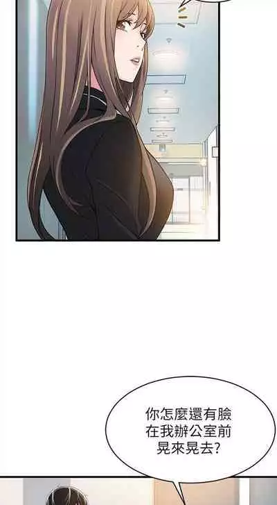 [週日] [Gyou & husky team] 弱點 1-93 官方中文（連載中）