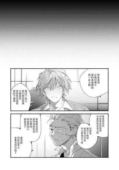 [Itoda shunta] boku no kyōjin-kun 1-4 | 我家的小疯子1-4 [Chinese] [莉赛特汉化组]