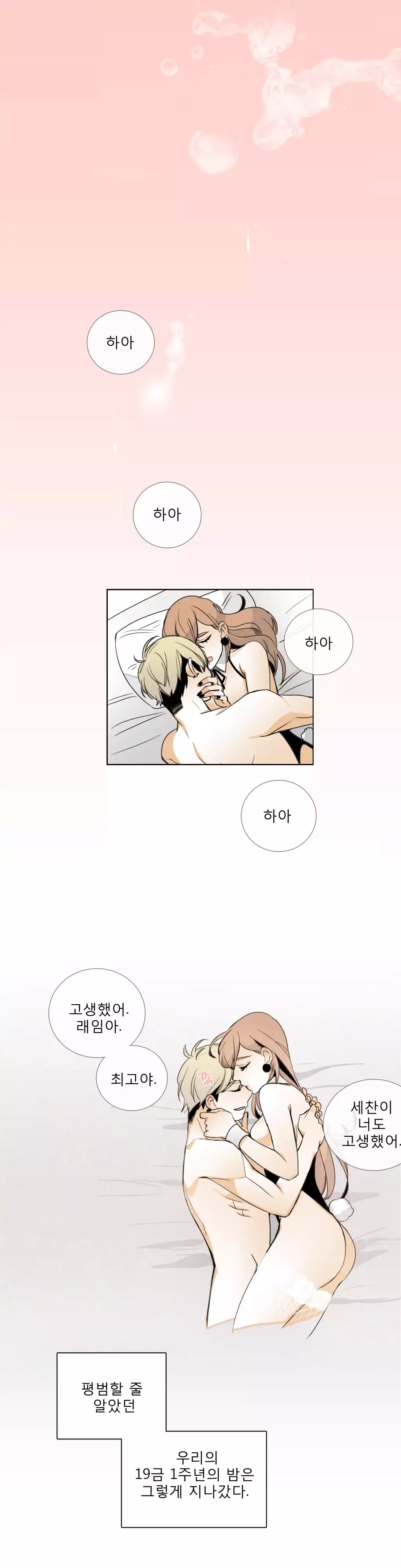 Talk to Me Ch.0-35