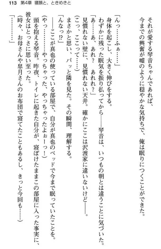 あおぞらストライプ