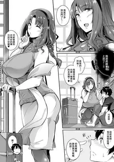[Kuronomiki] Garden Ch. 1-7 [Chinese] [漢化組漢化組×我尻故我在] [Digital]