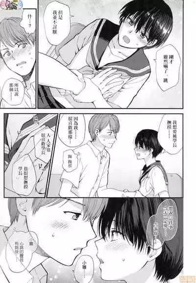 想得到你的愛撫 已迫不及待 [風的工房] [消火器] ふれてほしくて たまらない (無修正)