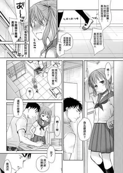 [Okada Kou] Sensei to, Watashi to. Ge | 老師的秘密、我的秘密。下 [Chinese] [Digital]