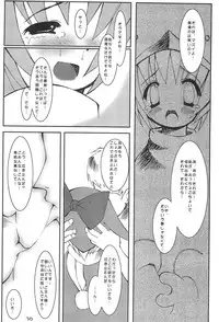 (C56) [Buruburu Panda (Various)] ECO (Ecoco)