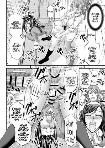 Houkago Mesu Ochi Shidou
