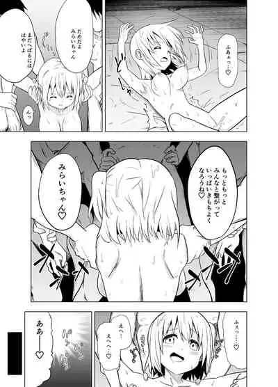 みらいいろ〜チガウいろ〜