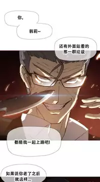 HouseHold Affairs 【卞赤鲤个人汉化】1~34话（持续更新中）