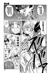 [氏賀Y太][麻衣的日常][漢化版]