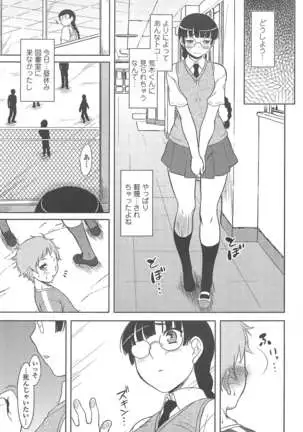 COMIC ペンギンクラブ 2011年8月号