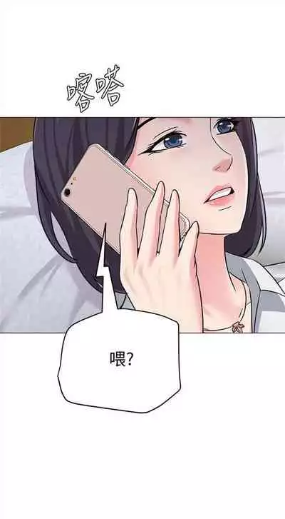 [週三] [Hodat & 高孫志] 老師 1-79 官方中文（連載中）