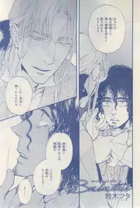 MAGAZINE BE×BOY 2015-03