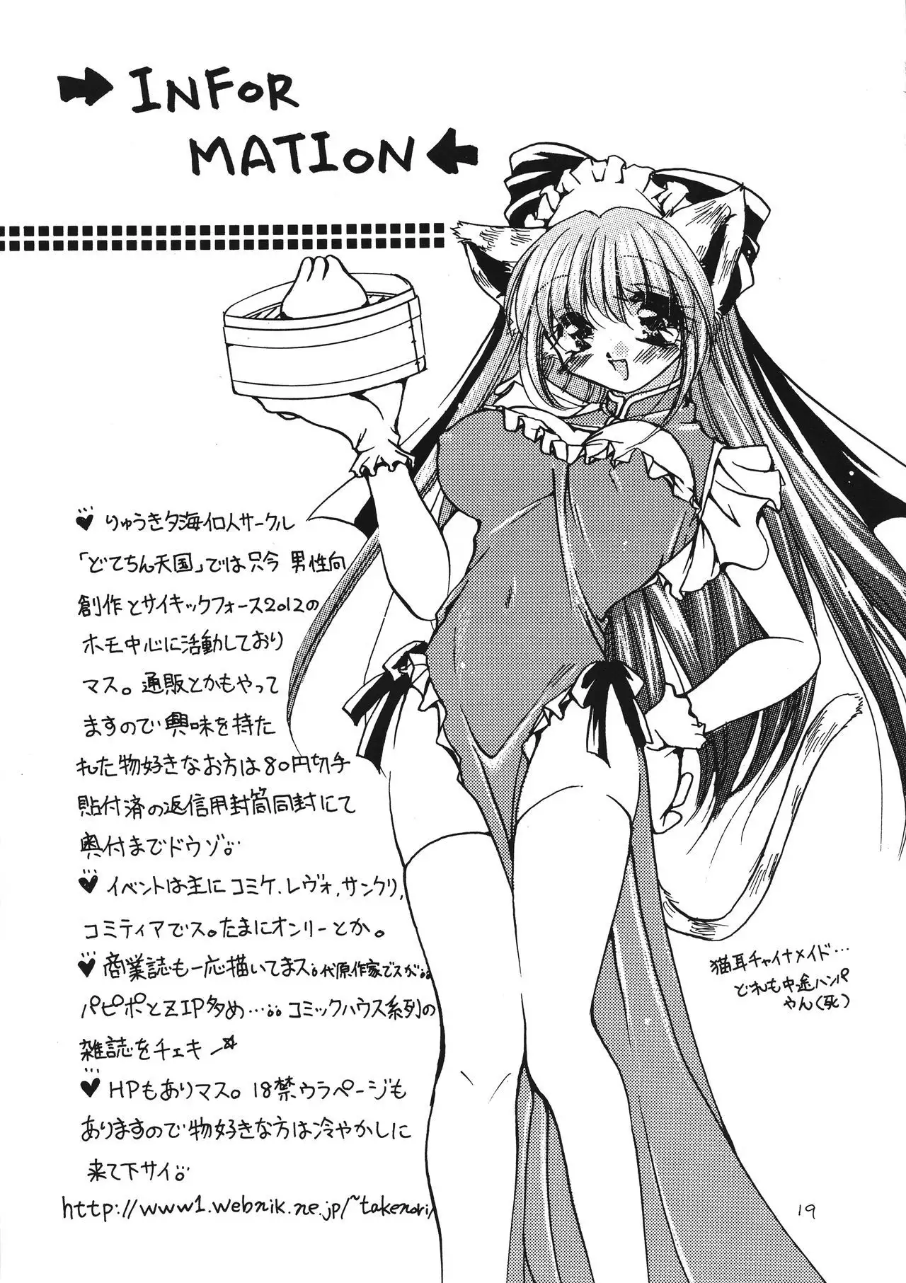 MILK THE COW