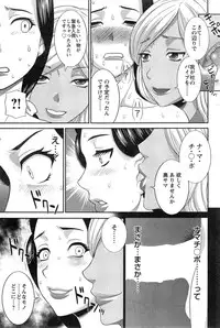 [Kawamori Misaki] Okusan to Kanojo to ♥ Ch. 1-4