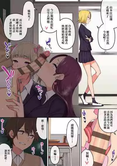 [のり伍郎] 今泉家似乎已經被辣妹們當成玩樂窩給徹底霸佔了A