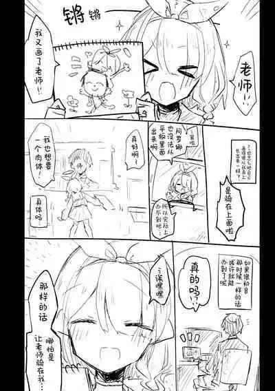 Kore wa Toaru Kivotos no Ohanashi desu. | 这是某一个基沃托斯的故事。