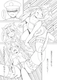 [佐倉りの] ハムマンのひねくれえっち (Azur Lane) [Digital]