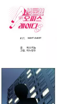 My Office Ch.1-18 (English) (Ongoing)