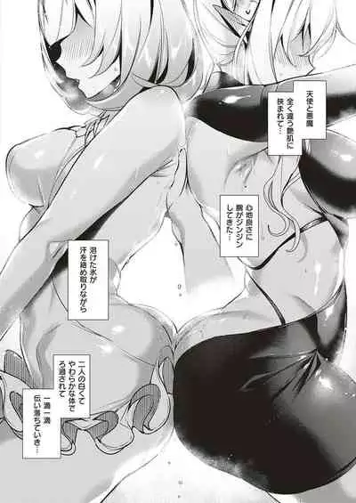 Yokubou Pandora Yokubou 1-17