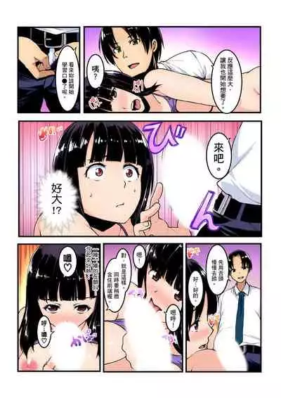 [Kiryu Masumi] Imouto ni Seikyouiku ~ Oshiete Oniichan! | 妹妹好想要性教育～被哥哥搞到不要不要！ Ch.1-7 [Chinese]