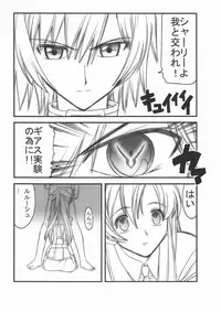 (C71) [MORIMI-YA (Morimi Ashita)] Hangyaku no Seitokai (Code Geass)