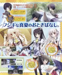 Dengeki Hime 2012-04