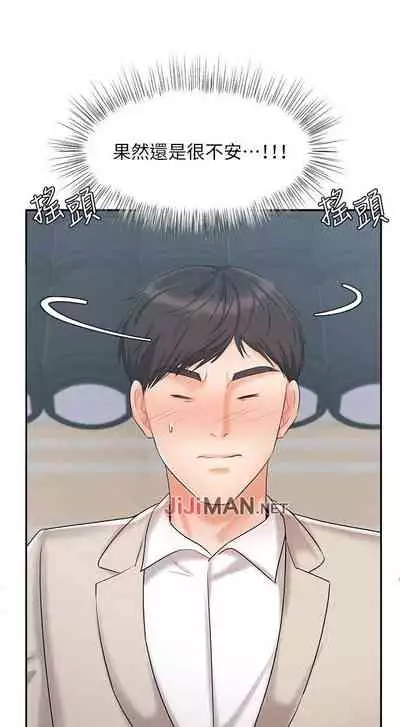 【周一连载】业绩女王（作者：洗髮精&耀安） 第1~33话