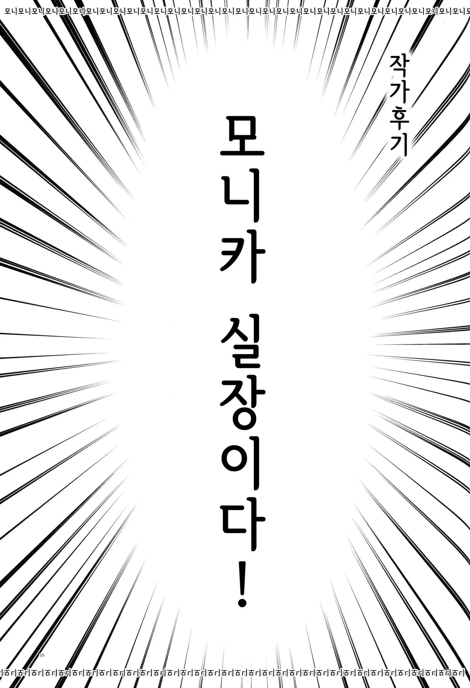 Chitsujo Trouble | 질서 트러블