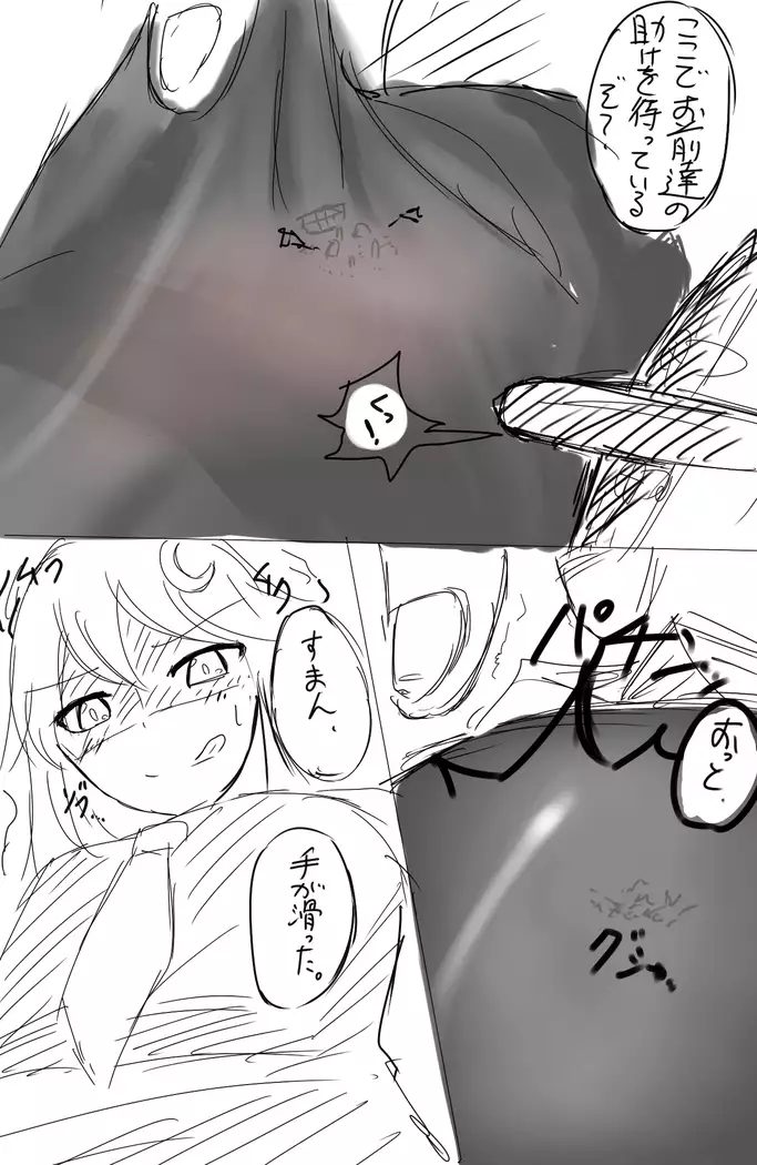 いばらーど 2