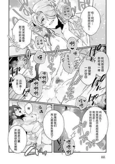 [Matagi Taro] Fujikawa Koiro, Isekai de Mechakucha Ikaserareru Koto ni Narimashita. ~Senshi mo Kenja mo Shinkan mo... Watashi no Karada ni Muchuu na no!?~ | 藤川恋色，在异世界被玩弄得一塌糊涂。战士、贤者、神官…都沉迷于我的身体！？~ 1-3 [Chinese] [莉赛特汉化组]