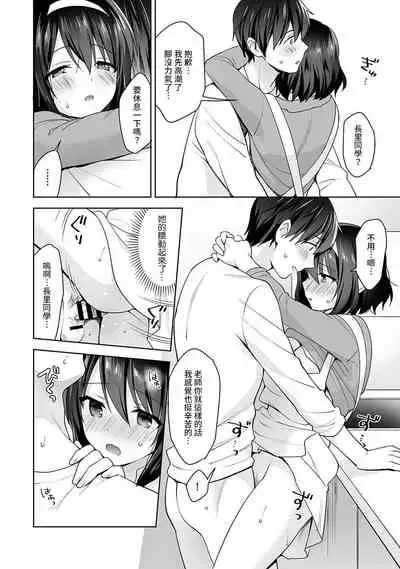[Fuyuichi Monme] Amayakashi Jouzu no Nagasato-san ~ Hokenshitsu de Yoshi Yoshi Ecchi!~ Ch. 1-10 [Chinese] [裸單騎漢化]
