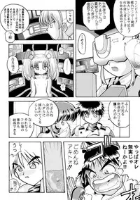 [Sofia-sha (Various)] Baka Bakka!! (Martian Successor Nadesico)