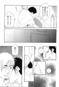 [Anthology] Kinniku Otoko Vol. 8