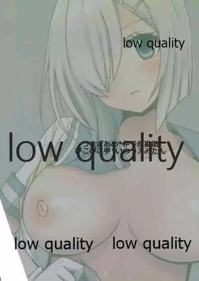 (C97) [ぴこぴこ亭、うさぎあめ (いのうえみたん、伊予原勘助)] 浜風と提督は恋愛初心者 (艦隊これくしょん -艦これ-)